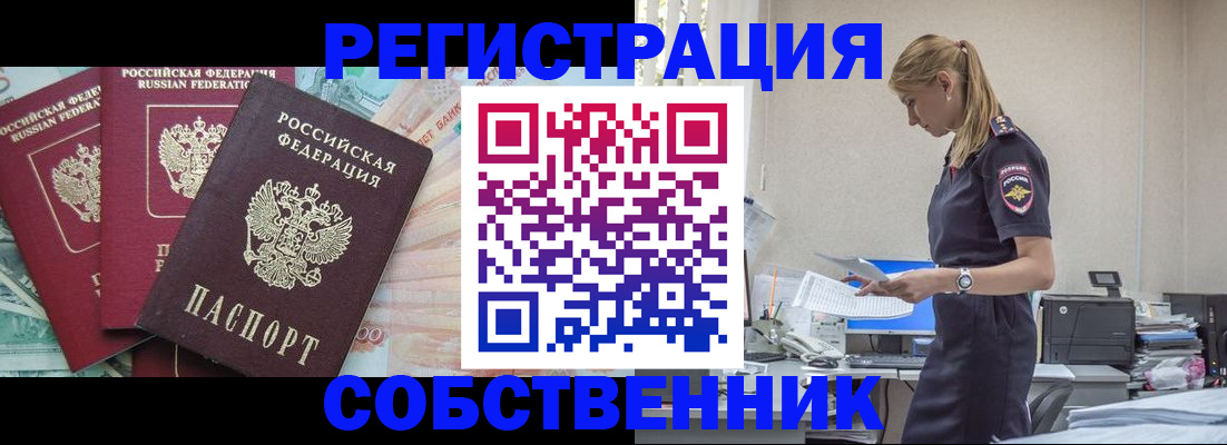 временная регистрация недорого в Солнечногорске