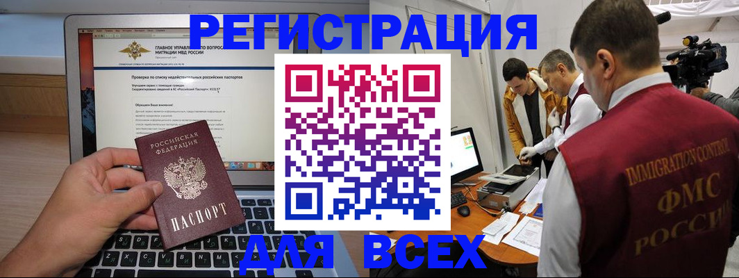 прописка регистрация в Солнечногорске