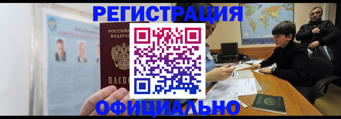 прописка поиск в Солнечногорске
