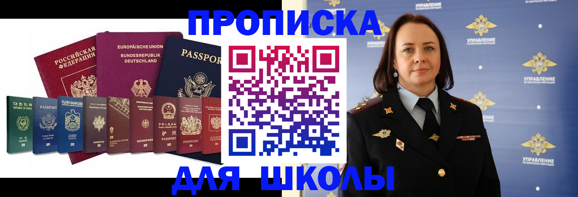 временная регистрация надежно в Солнечногорске