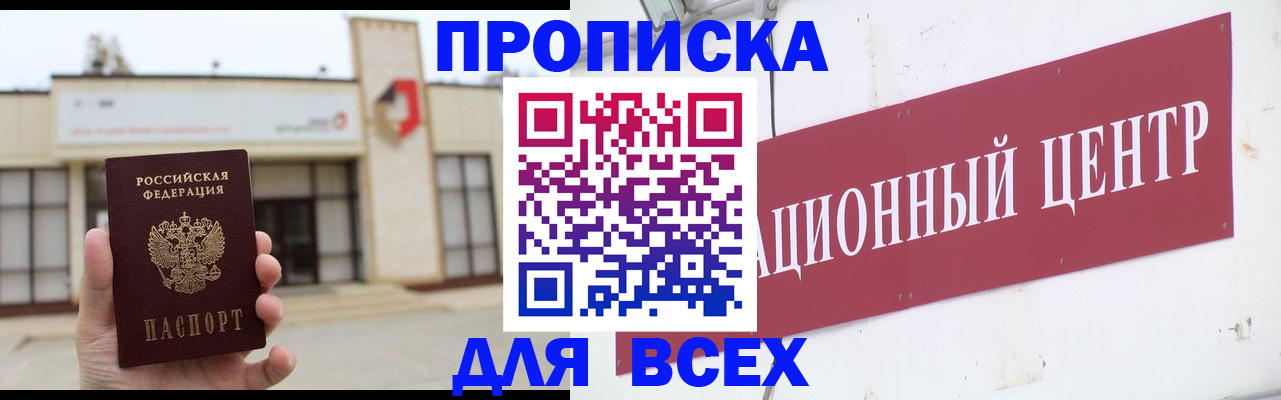 найти адрес прописки в Солнечногорске