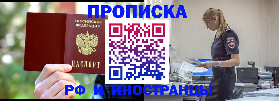 временная регистрация гарантия в Солнечногорске