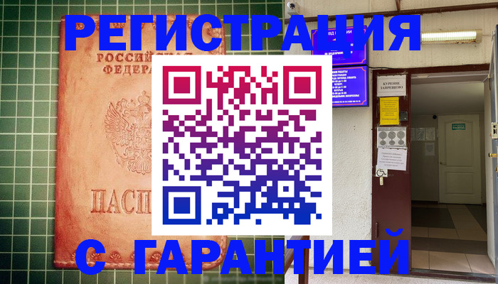 временная регистрация поиск в Солнечногорске